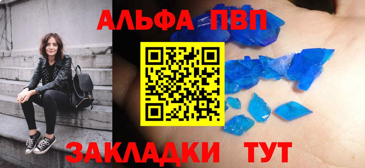 А ПВП крисы CK  Вход с VPN  Alfa_PVP кристаллы  Истра 