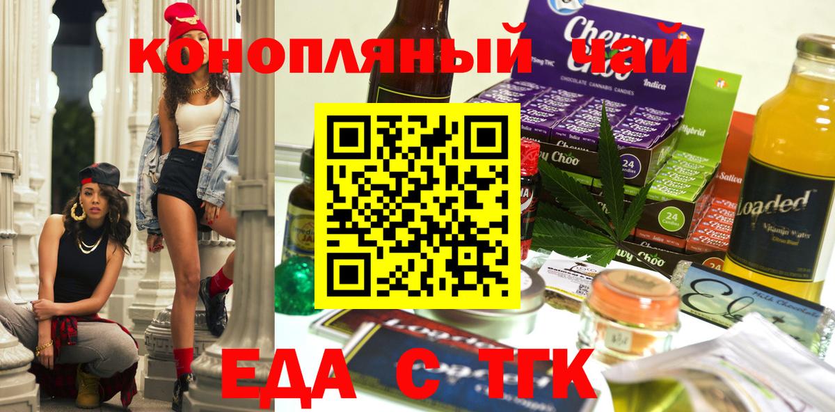 Canna-Cookies марихуана  Вход с VPN  Истра 