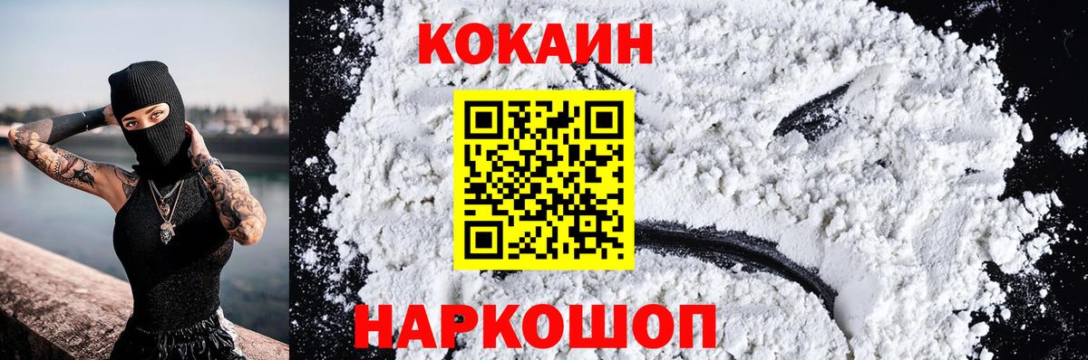 Истра  COCAIN Перу  Вход с VPN  COCAIN 99% 