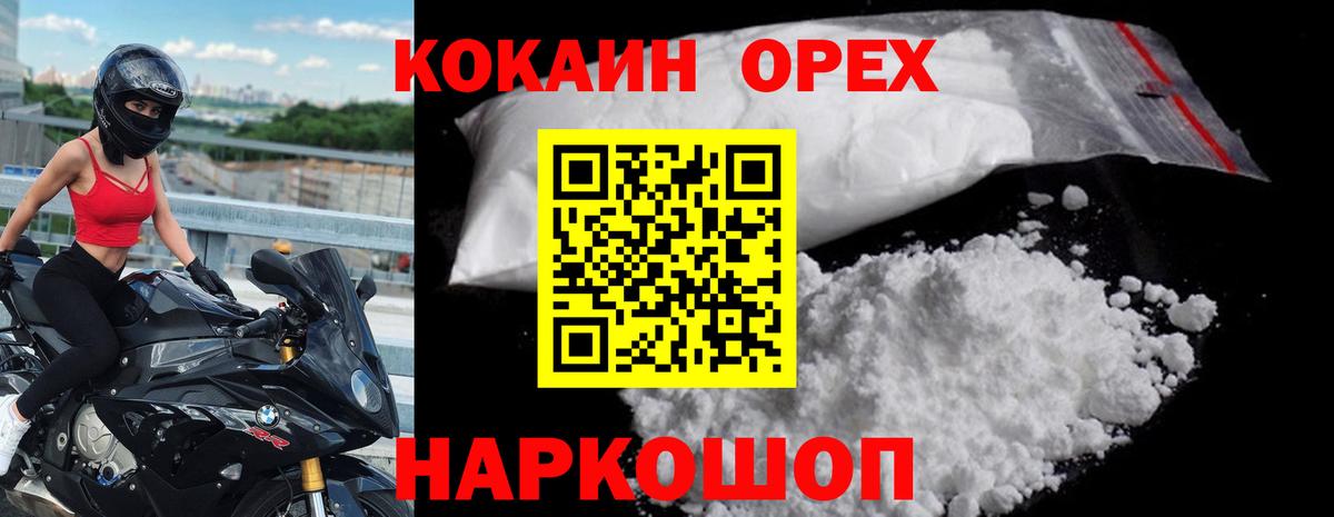 КОКАИН 99% Истра