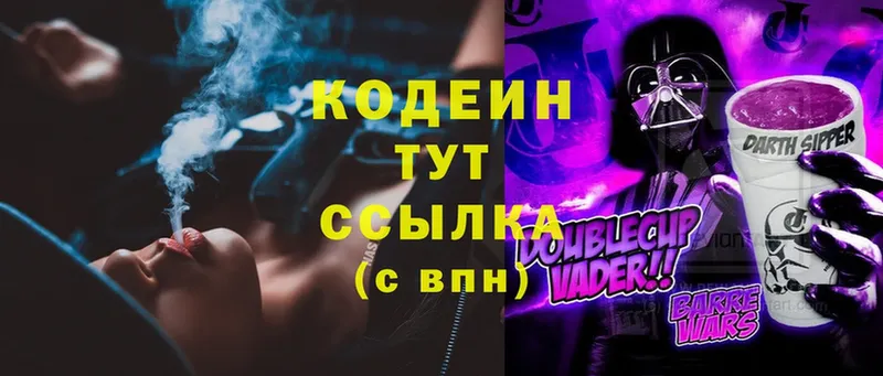 наркошоп  Истра  Codein Purple Drank 