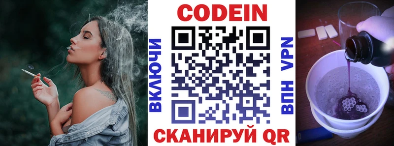 Кодеиновый сироп Lean напиток Lean (лин)  darknet какой сайт  Истра  мега ONION 