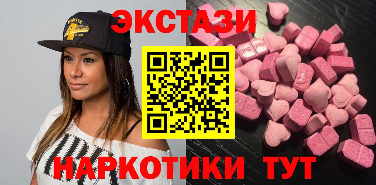 Истра  Ecstasy  Вход с VPN  Экстази диски 