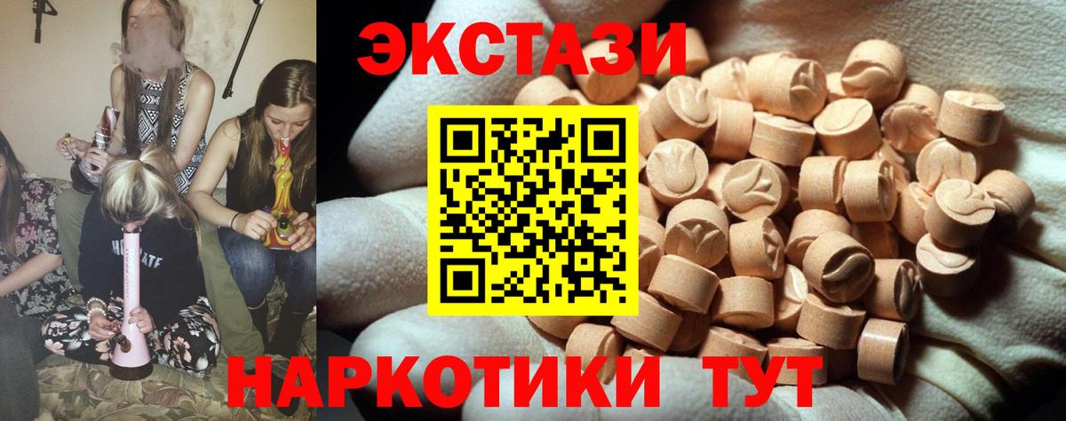 Ecstasy MDMA Истра