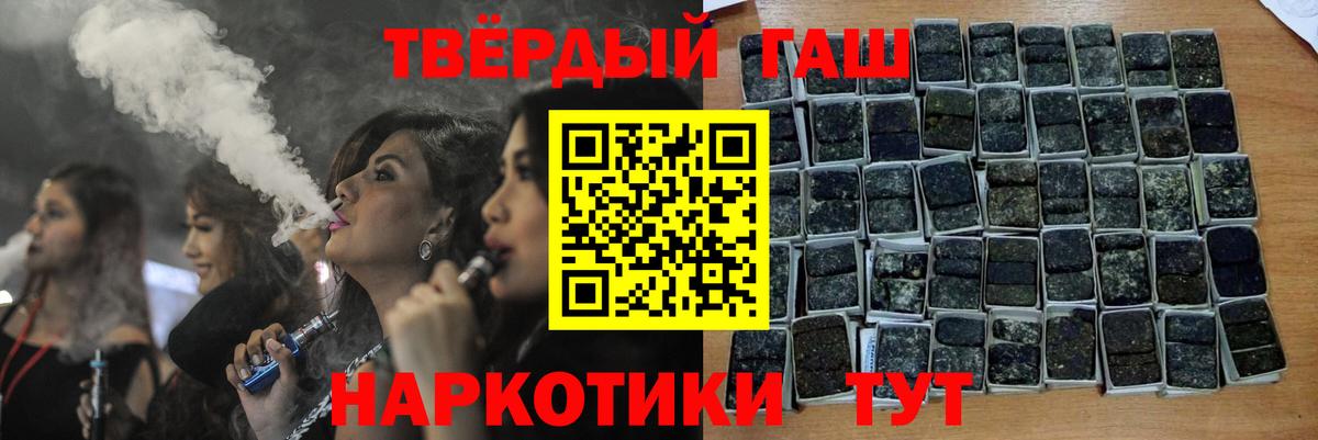 Истра  ГАШИШ Ice-O-Lator  Вход с VPN  ГАШИШ убойный 