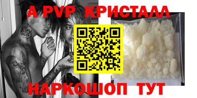 винт Апрелевка