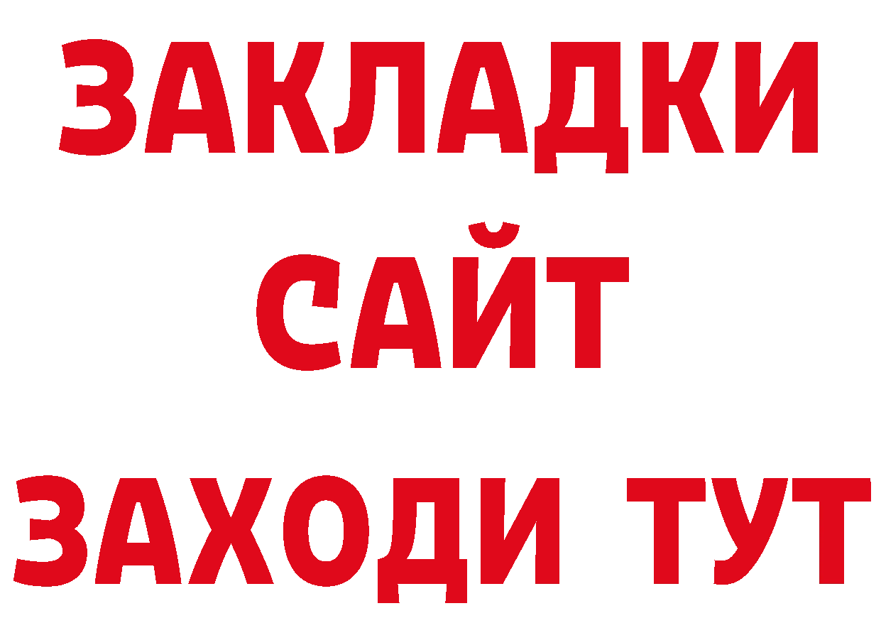 ГЕРОИН афганец рабочий сайт сайты даркнета гидра Истра