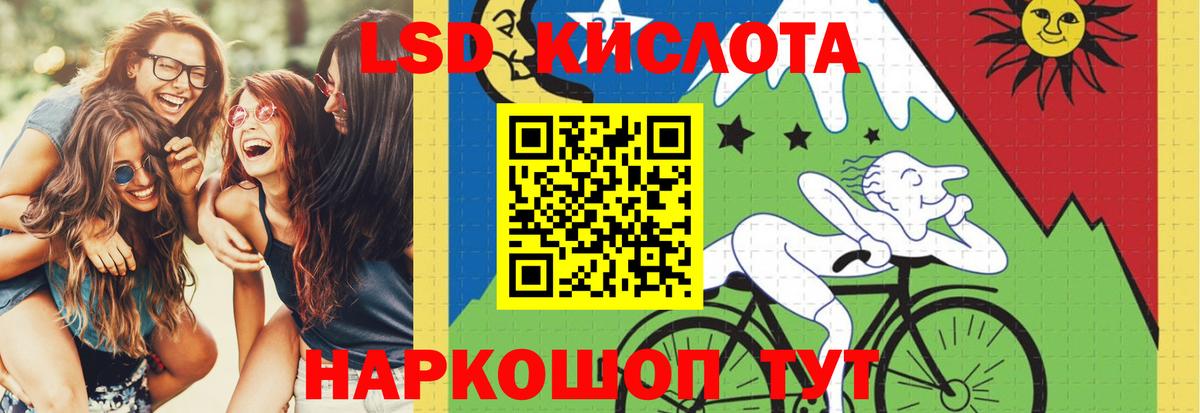 ЛСД экстази кислота Истра