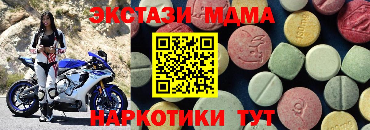 MDMA crystal Истра
