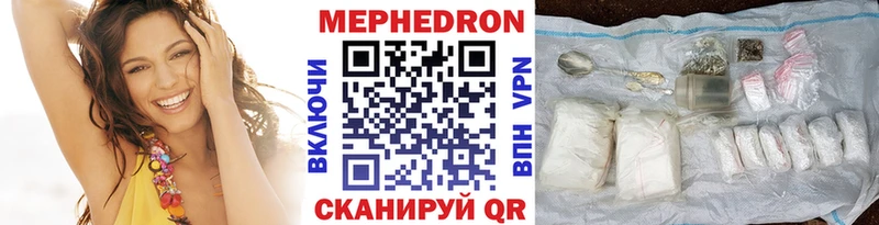 Меф мяу мяу  Истра