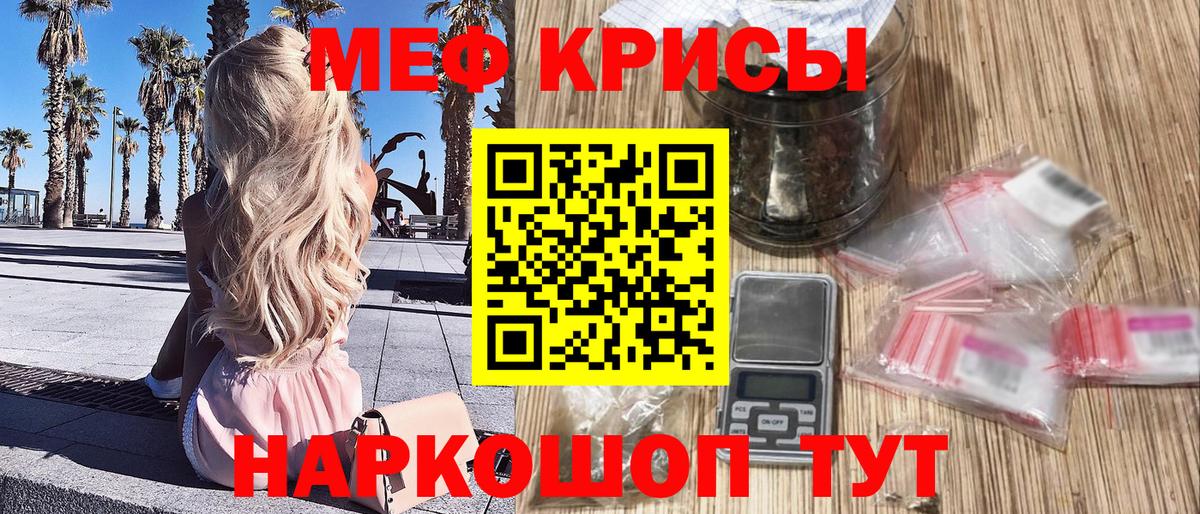 Истра  Меф мяу мяу  Мефедрон  Вход с VPN  МЯУ-МЯУ mephedrone 
