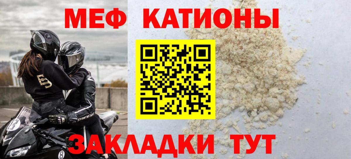Мефедрон  Истра