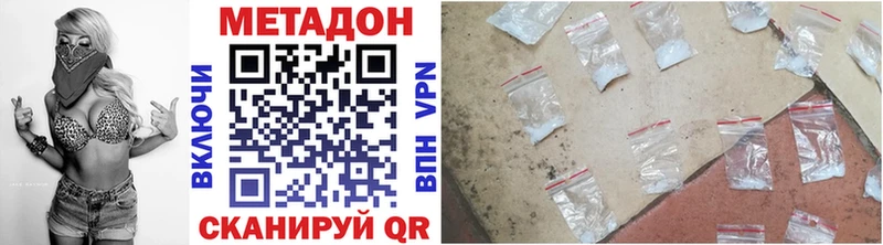 МЕТАДОН мёд  Истра 