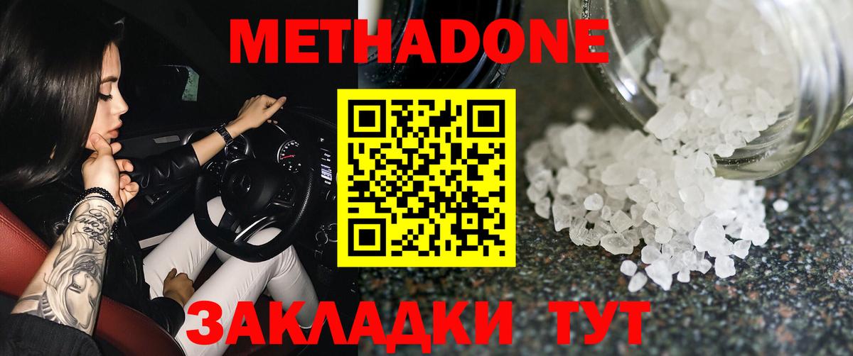 МЕТАДОН мёд  mega   Истра  МЕТАДОН белоснежный  Вход с VPN 