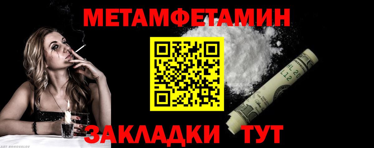 Первитин винт Истра