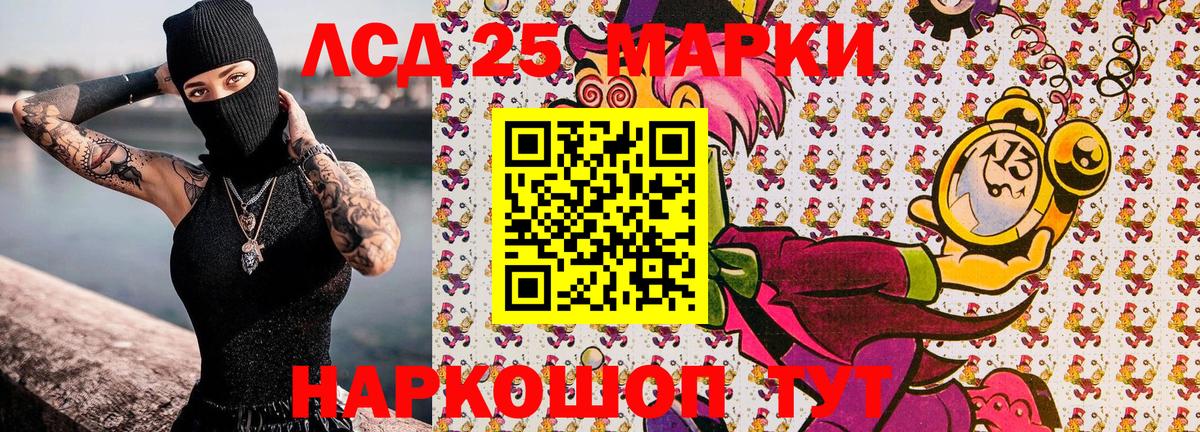 Марки 25I-NBOMe  Вход с VPN  Истра  Марки 25I-NBOMe 1500мкг  Марки 25I-NBOMe 1500мкг 