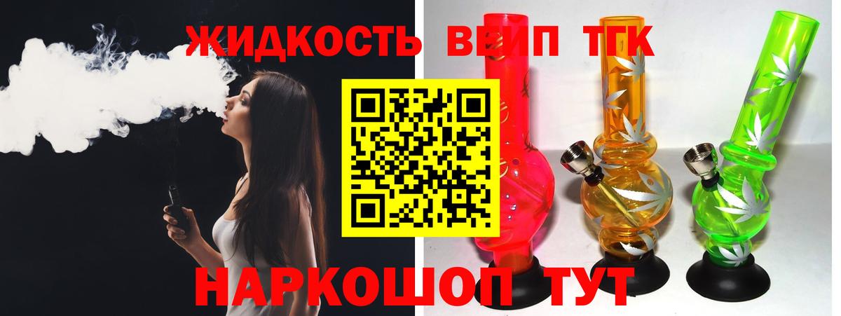 ТГК Wax  ТГК гашишное масло  закладка  Истра  Вход с VPN 