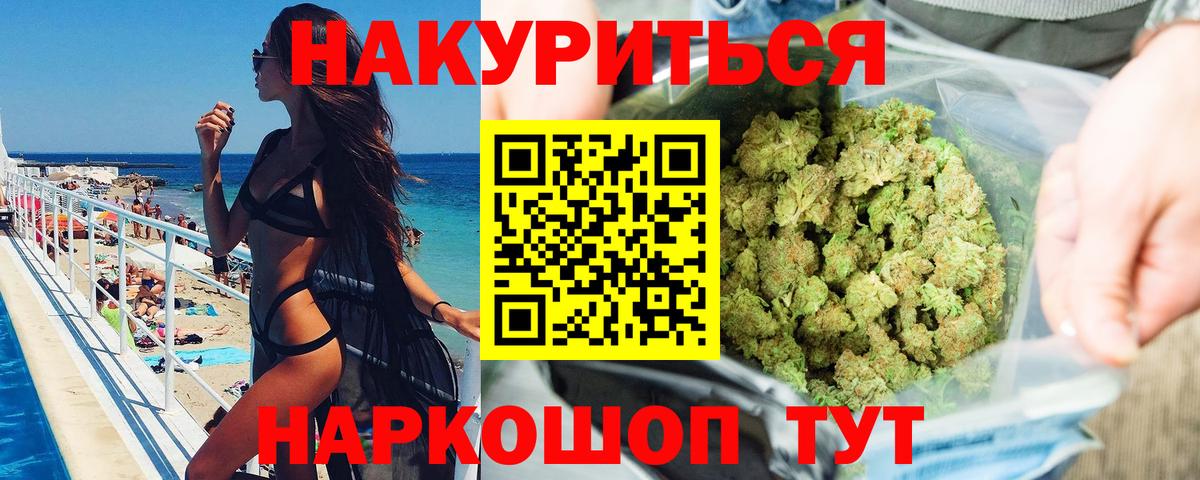 Каннабис LSD WEED  Марихуана SATIVA & INDICA  Вход с VPN  Истра  Конопля OG Kush 